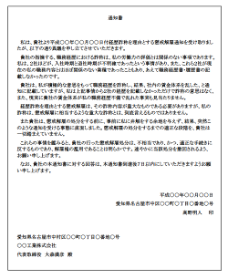 「懲戒解雇理由ごとの実戦的戦い方~経歴詐称」のアイキャッチ画像