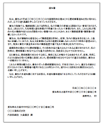 「懲戒解雇された理由ごとの戦い方~経歴詐称」のアイキャッチ画像