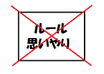 『ブラック企業との戦いは「兵は詭道なり」そのもの。心せよ!』のアイキャッチ