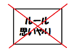 『ブラック企業との戦いは「兵は詭道なり」そのもの。心せよ！』のアイキャッチ