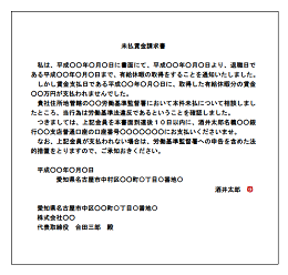『見逃さない!支払われない有給休暇分未払い給与の請求方法』のアイキャッチ画像