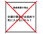 『ブラック企業による不当な解雇に負けないための戦い方講座』のアイキャッチ