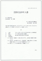 『労働組合・ユニオンを活用してブラック企業と戦う!』のアイキャッチ
