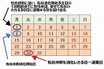 『ブラック企業による有給休暇の労働基準法違反と戦う!』のアイキャッチ